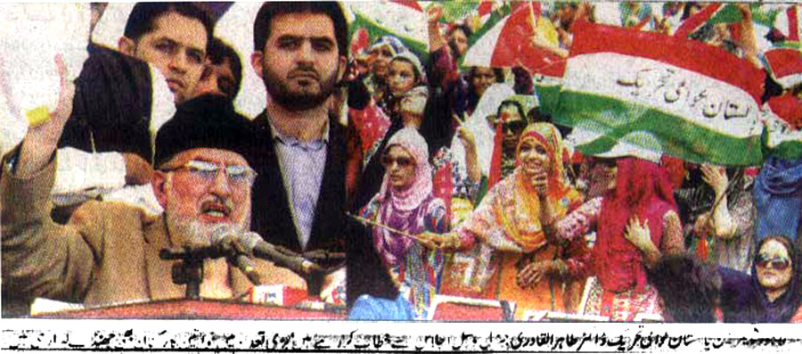 تحریک منہاج القرآن Minhaj-ul-Quran  Print Media Coverage پرنٹ میڈیا کوریج Daily-Eeman-Page-2
